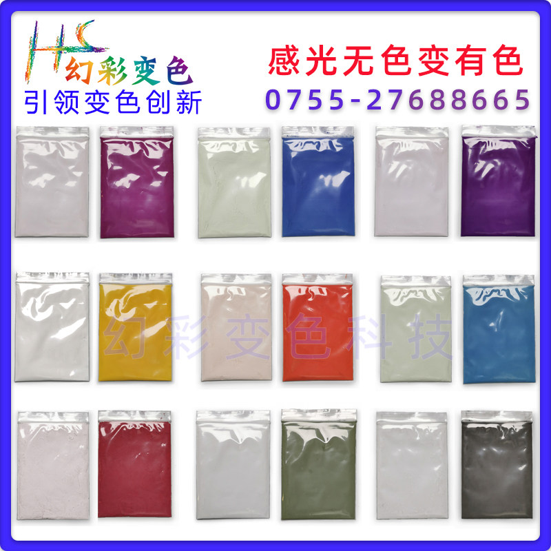 Photorescent color discoloration powder Yang UVC color color color color color color color color color discoloration material Organic reversible 5G