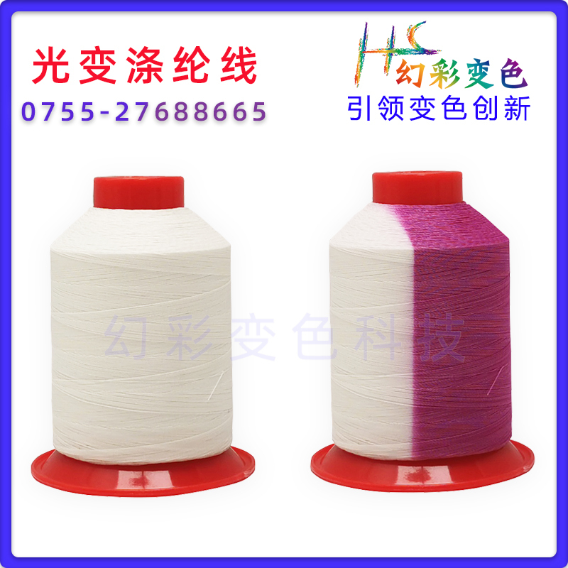 Photochromic Yarn, Polyester Embroidery Thread, Photosensitive Uvc Color-Changing Yarn, Polyester Temperature-Changing Thread, 150D/2 Strands