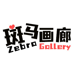 斑马画廊的LOGO