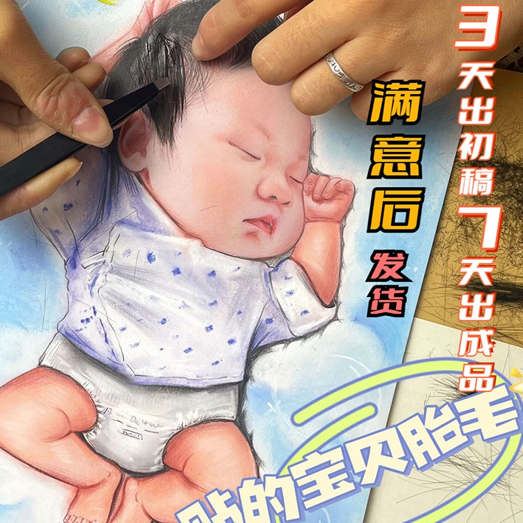 Tire Fur Painting Custom Pure Hand Painted Portrait Baby Souvenir Diy Making Fetal Hair 100 Day Full Moon Gift-Taobao