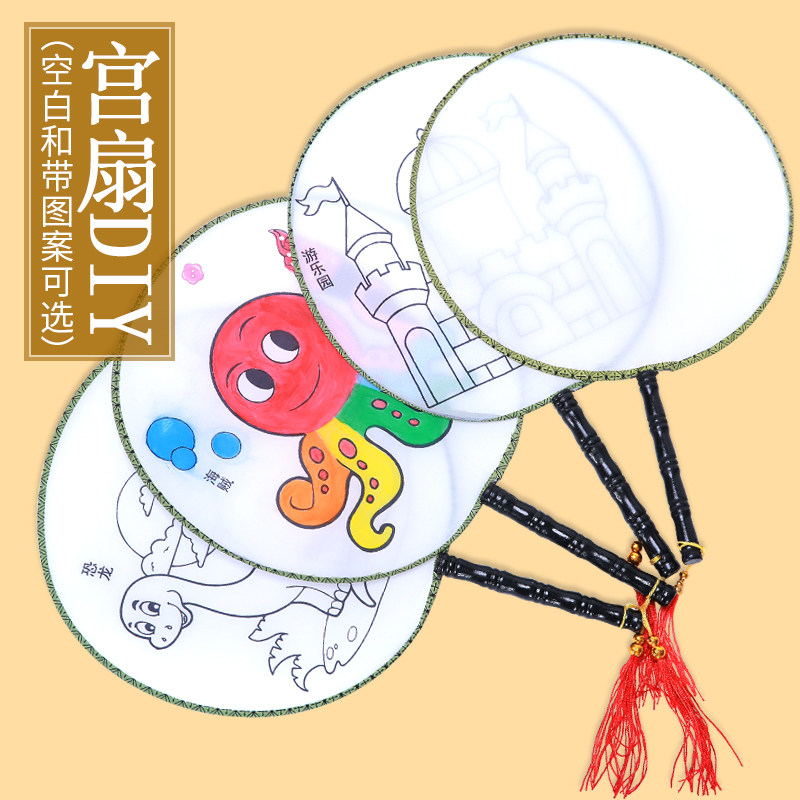Ground Stand Blank Fan Children Painting Fan Diy Group Fan material Package Handpainted creative Fine Art Palace fan round fan painting