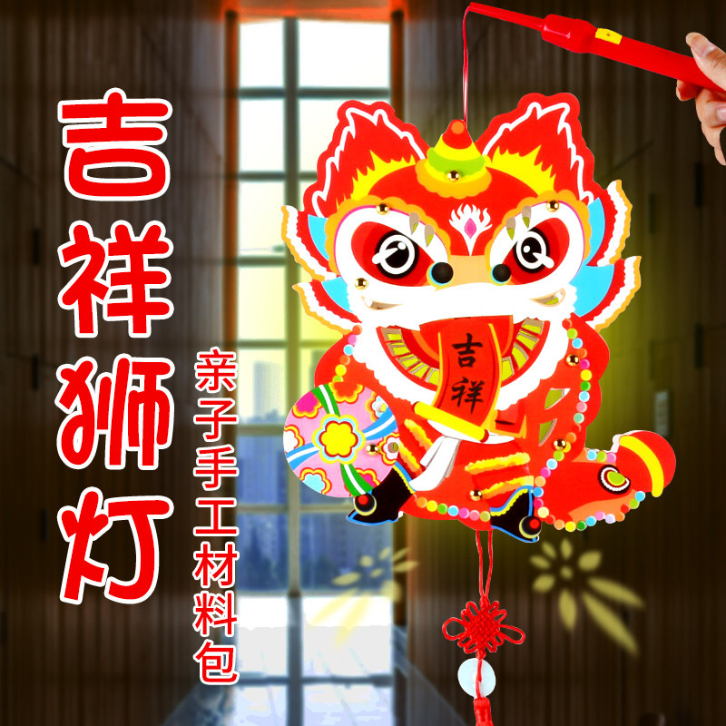 Mid-Autumn Festival lantern festival making diy material package Kindergarten creative homemade hand-made luminous flower lamp