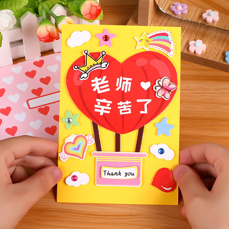 Teacher's Day greeting card making diy material bag handmade kindergarten graduation gift new delivery teacher male and female classmates