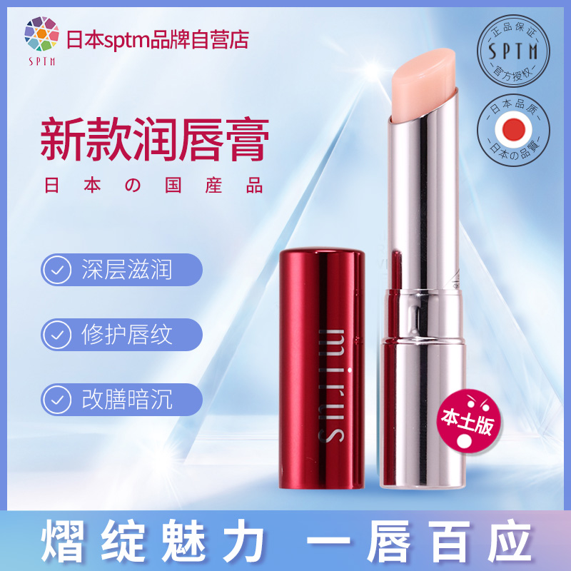 日本SPTM新款EMSIONALpro美容仪美体去法令纹收缩紧致智能按摩仪
