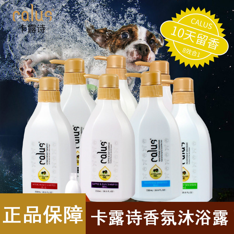 Carlo Poetry Dog Bath Deodorization Deodorization 550ML Pet Shampoo Bath Dog Bath Bath