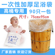 Disposable foot fumigation bucket bag thickened foot plastic bag household foot wash basin film with foot bath bag
