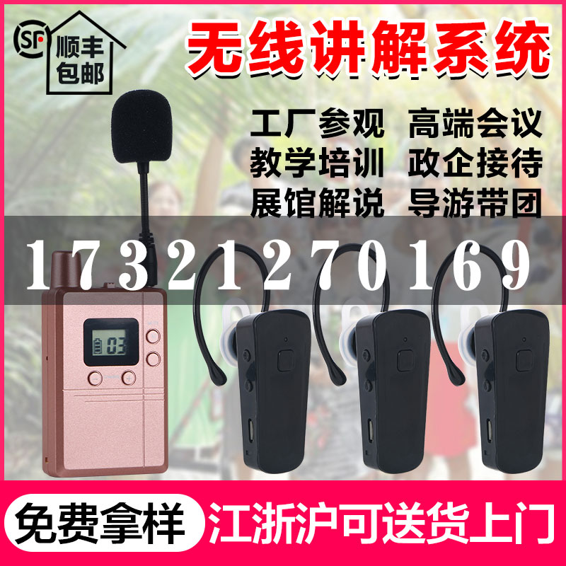 Bissett Smart World 911R711R811R511R611R wireless interpreter Conference guide interpreter