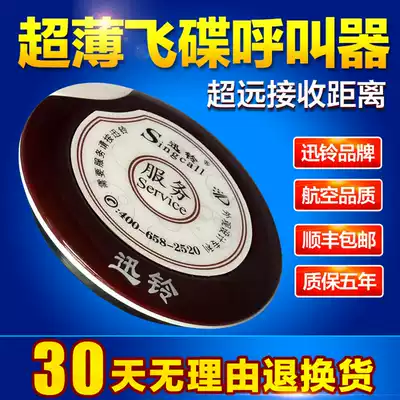 Fast Bell call APE700 foot bath shop club wireless alarm Tea House wireless call remote control service bell