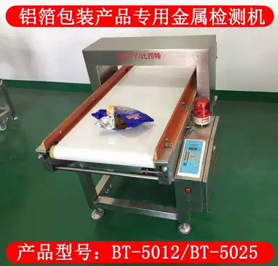 Potato chips Soy milk powder Aluminum foil packaging products Metal detector Aluminum foil packaging food Desktop needle detector Needle detector