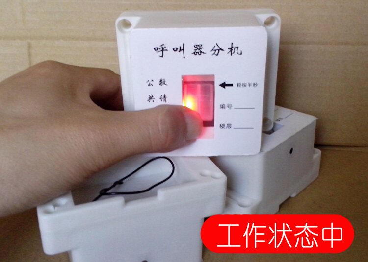 Between the mountains and rivers, Hubell, the world, the Bisit floor, the elevator, the elevator, the ringer, the button, the extension