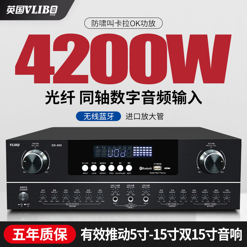 British VLlBO professional KTV conference card package power amplifier double reverberation high power home karaoke Bluetooth power amplifier - Taobao