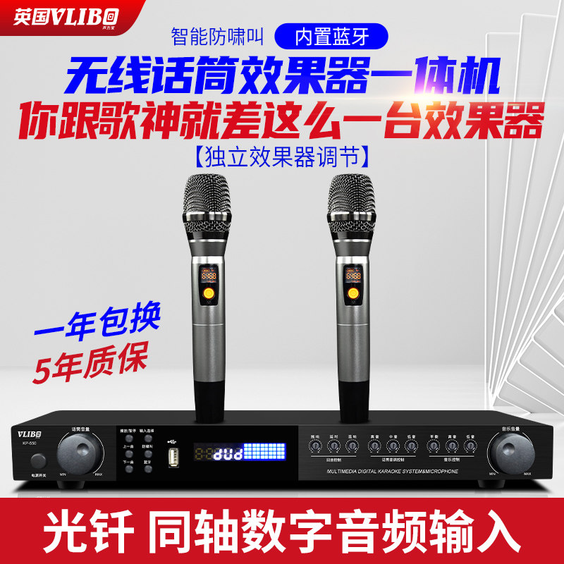 British Shenglibao pre-level karaoke Bluetooth effector KTV digital reverberation anti-whistling suppressor effector