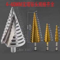 Universal pagoda drill Universal drilling German high speed steel woodworking special metal hole opener ladder cobalt