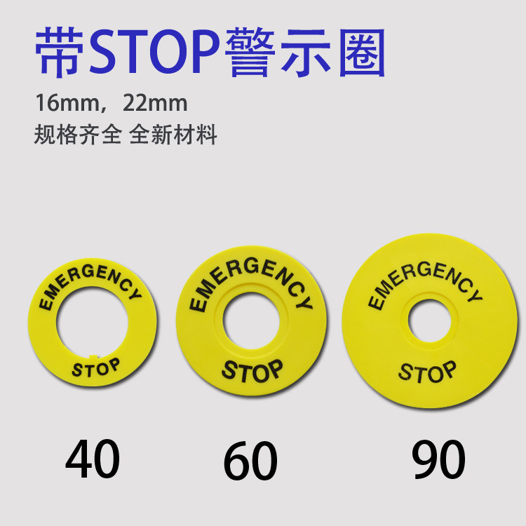 Emergency Stop Button Signage Multi-Size Yellow Card Warning Loop Button Switch Accessories Rush Stop Sign English Caution