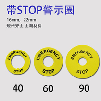 Emergency stop button sign multi-size yellow card warning ring button switch accessories emergency stop sign English warning