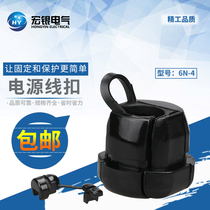 6N-4 power supply wire buckle protective wire sleeve plastic wire protection coil wire card cord buckle power cord fixing buckle