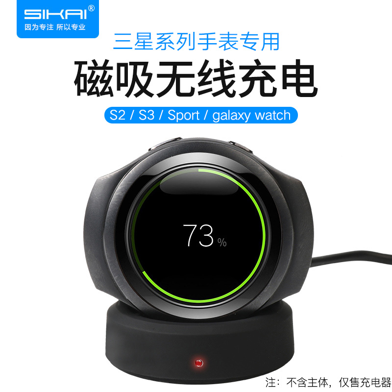samsung gear sport smartwatch charger