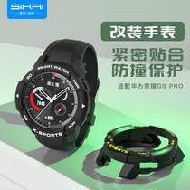 Adapting huawei Glory gspro case gs pro Protective case huawei smart watch strap honor Magic watch strap KAN-B19