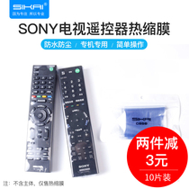 Adapt to Sony TV remote control Heat Shrinkable film transparent dustproof and waterproof protective cover rm-sd023 017 SD024