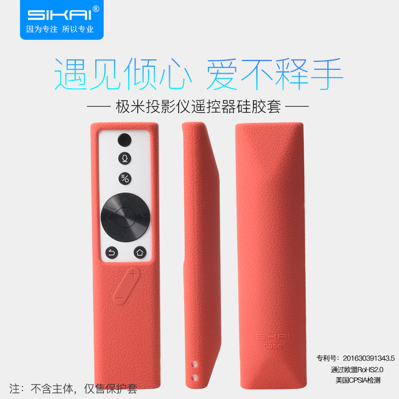 Adapted extreme metre remote control protective sleeve Z6X Z8X play CC H3 projector remote control sleeve dust resistant silica gel
