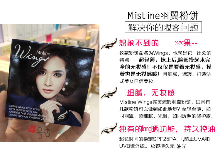 Thái Lan Mistine wing Powder bisc Powder Wings kéo dài lớp che khuyết điểm chống thấm dầu kiểm soát kem chống nắng nền tảng gốm - Bột nén eglips phấn phủ