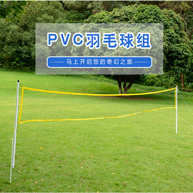 Home entertainment Portable badminton net rack combination set Ground plug double fixed rack 2 badminton rackets