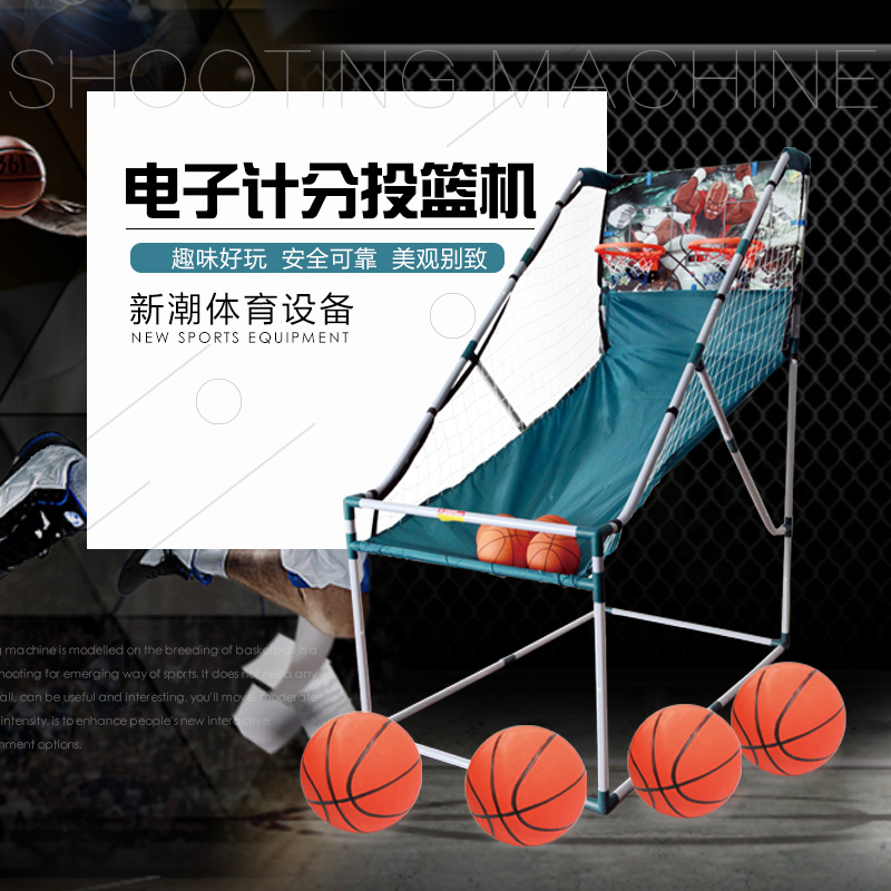 Kindergarten electronic scoring basketball machine Children's basketball rack Electronic scoring basketball machine Basketball machine toy