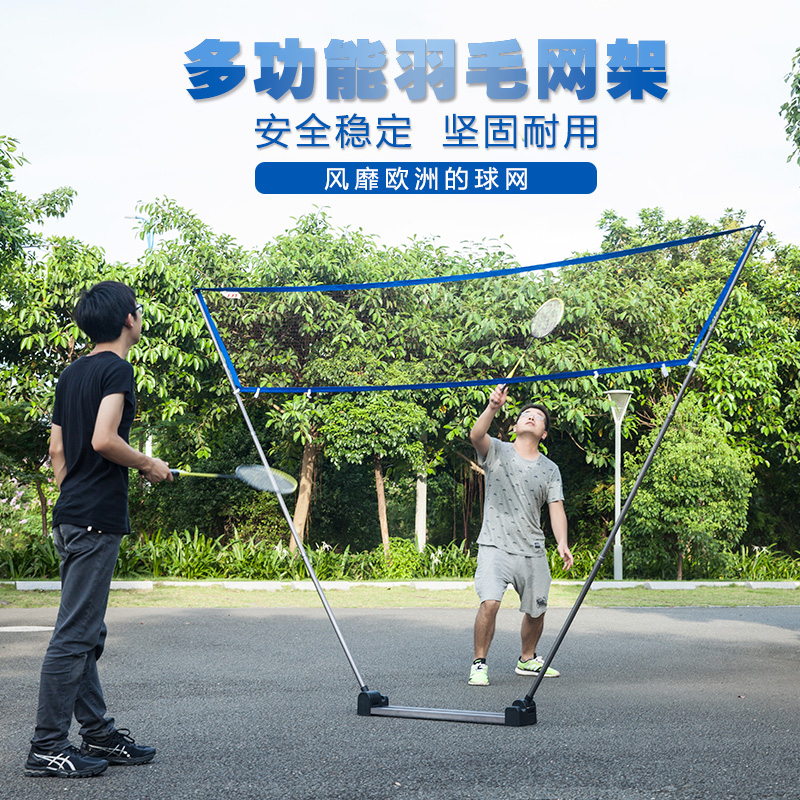 Standard badminton net rack Easy folding and folding badminton net portable mobile net rack tennis volleyball frame