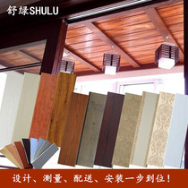 Integrated ceiling long strip aluminum buckle plate Kitchen and bathroom balcony aisle Wood grain 150*600 Chinese classical Mediterranean