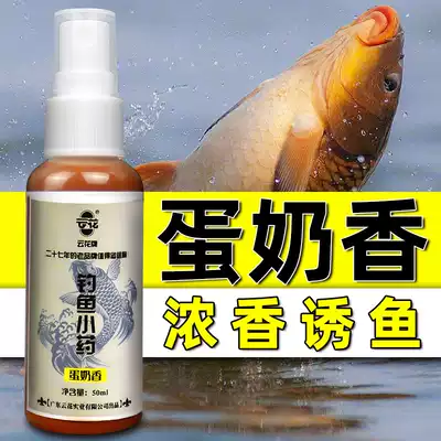 Egg milk flavor fishing bait additive spring crucian carp carp silver carp carp gilt fish bait additive sour mayonnaise