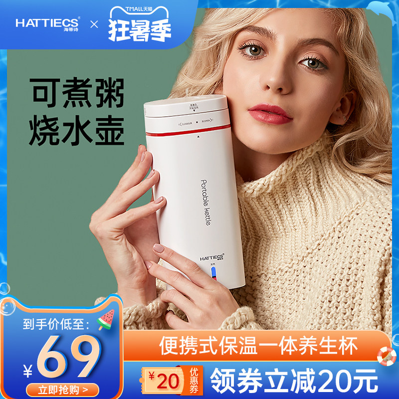 Portable kettle insulation integrated automatic household travel dormitory students small electric heating health cup stew
