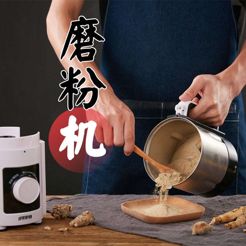 Haidishi mill grinder Household large grinding machine Chinese Herbal medicine ultrafine powder machine Wet and dry multi-function