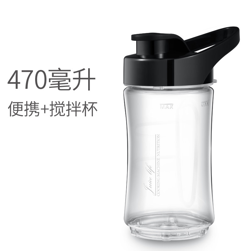 Food grade Tritan material portable juicer original accompanying cup sports water Cup 470 ml