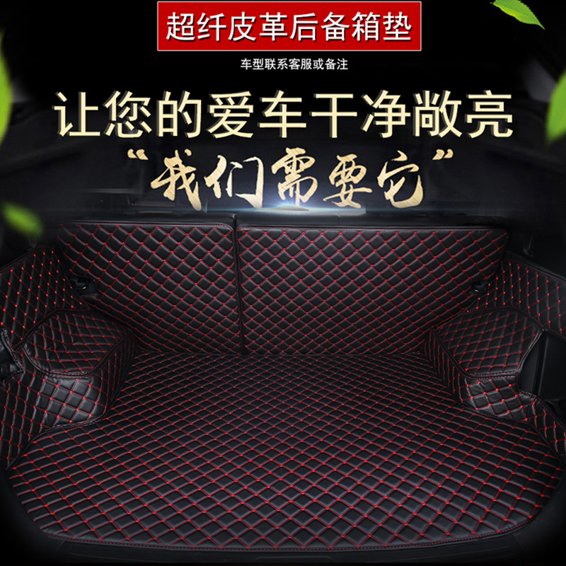 Car trunk pad Car off-road vehicle waterproof tail box pad easy to clean special car special 2020 models 19 new models