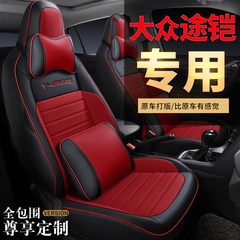 Dedicated to Volkswagen Tcross seat cover Tujia car seat cushion 2019 tcross four seasons universal all-inclusive seat cushion