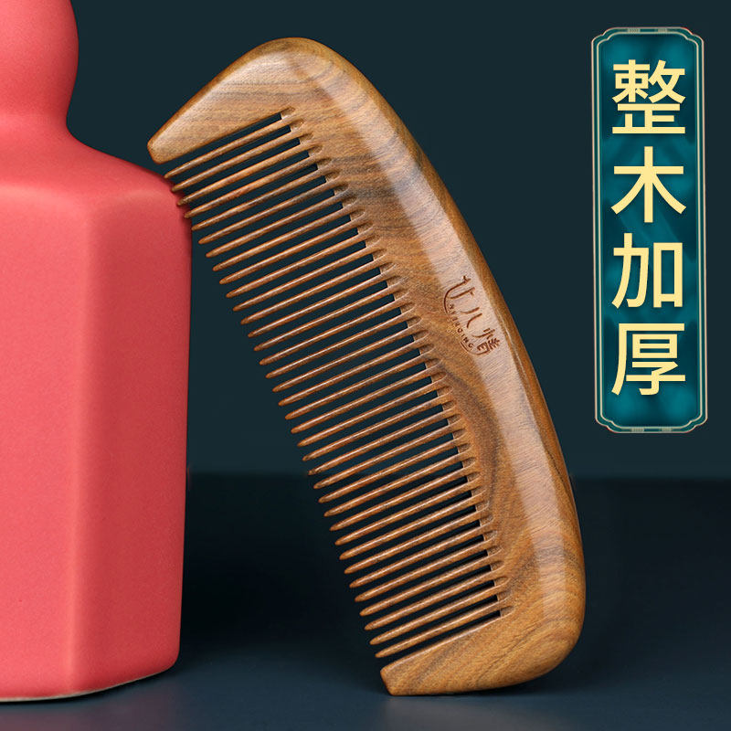 Daughter love green sandalwood comb lettering wide tooth curly hair comb Massage anti-static raw hair Jade Sandalwood female household