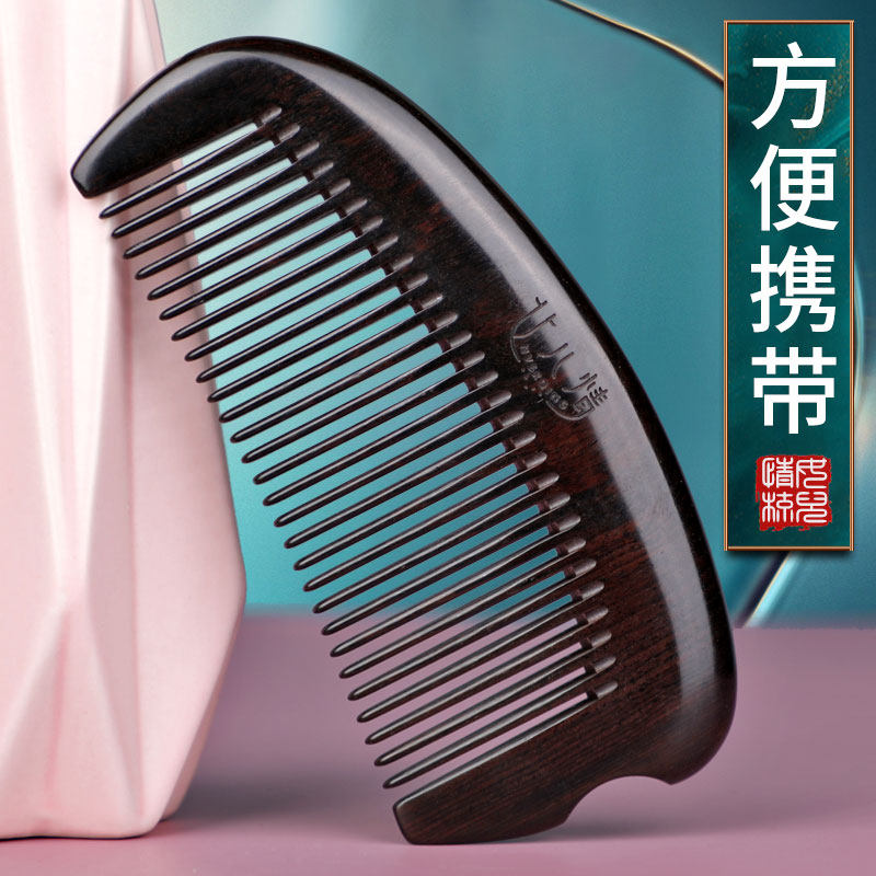 Daughter Love Natural Black Sandalwood Comb Men Special Massage Comb Wood Small Comb With Portable Head Comb