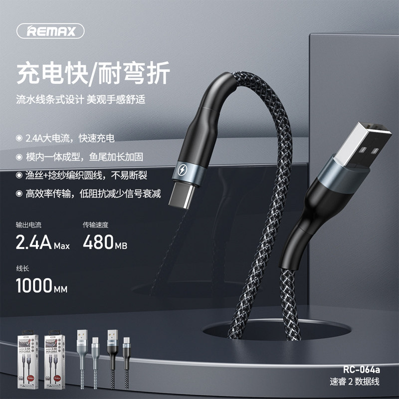 REMAX PD 20W flash-charging data line usb-c to ping fruit data transfer charging double-type-C 100W mobile phone notebook flat fast charging USB 3A