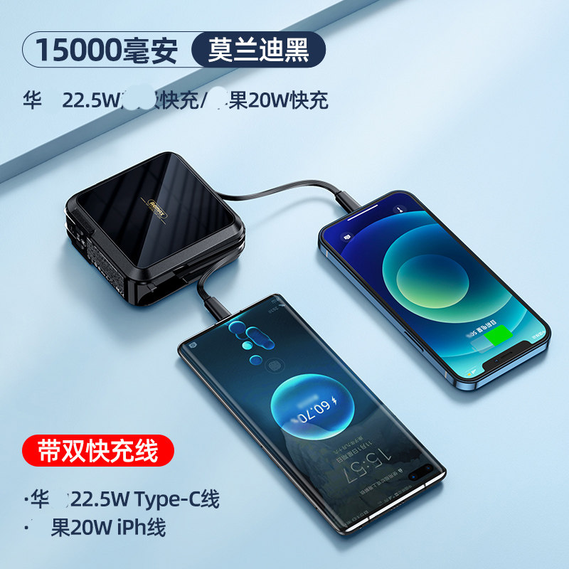 REMAX Bring Your Own Dual Fast Charging Line 15000 MAh Action Power Supply Bring Your Own Folding AC Plug type-C 22 5W ping fruit 20W One drag second-line mobile charging mobile phone holder travel three