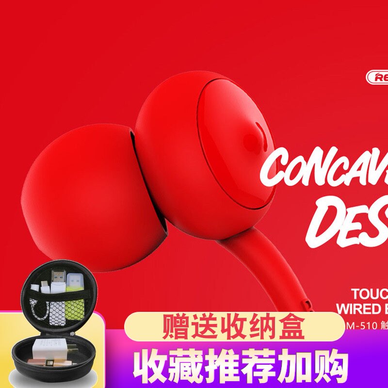 Remax RM-510 Side bend plug music headset Game bass in earbuds Listen to songs call games Wired earbuds One-click wire control mobile phone tablet Android Pingguo 3 5mm round mouth iron box