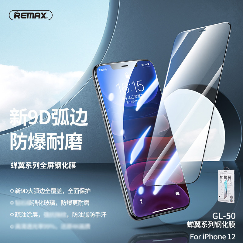 REMAX cicadina winged fruit iPh13 12 11 ProMax mini X XS XR7 8 7P 8Plus slim tempered glass protection