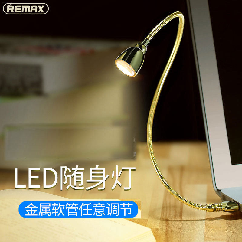 REMAX star dot USB hose light crib head night light computer notebook keyboard LED aluminum metal hose light portable plug and play with yellow warm light universal twist any way