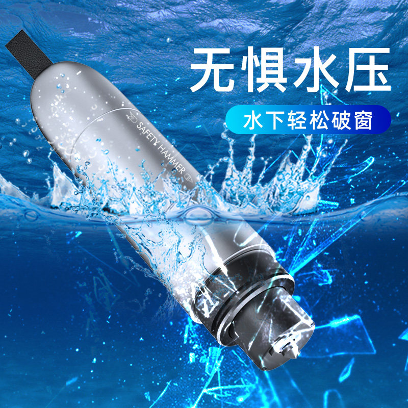 Vehicle broken window artifact emergency car escape survival life-saving tool car multi-function car safety hammer glass