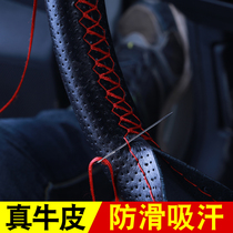 Leather hand-sewn car steering wheel cover handle cover four seasons Citroen C5 new Sega Elysee C2C4L Fukang