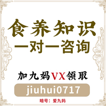 VIP feeding advice information one-on-one guidance plus nine mothers VX jiuhui0717 to receive