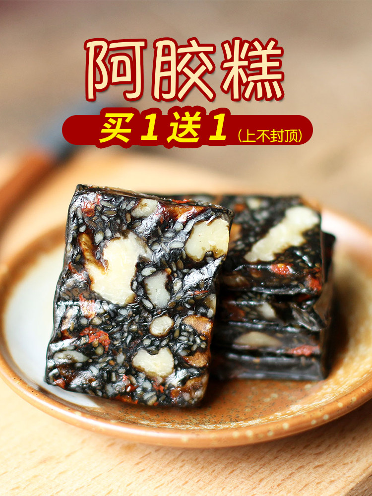 _️ ️ ️_ ️ Ejiao cake The palace is warm and warm, beautiful and pure ejiao Dong'e Town Guyuan cream nourishes ready-to-eat cake slices