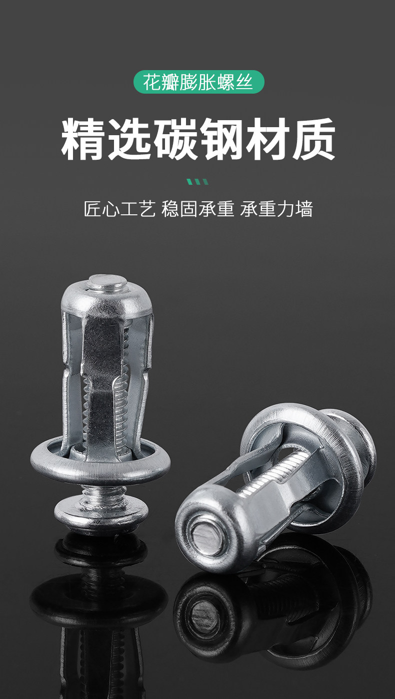 Якорь для дюбеля 花瓣螺母膨胀螺丝灯笼型石膏板空心铁皮塑料板子汽车车牌固定卡扣 Beishidabo