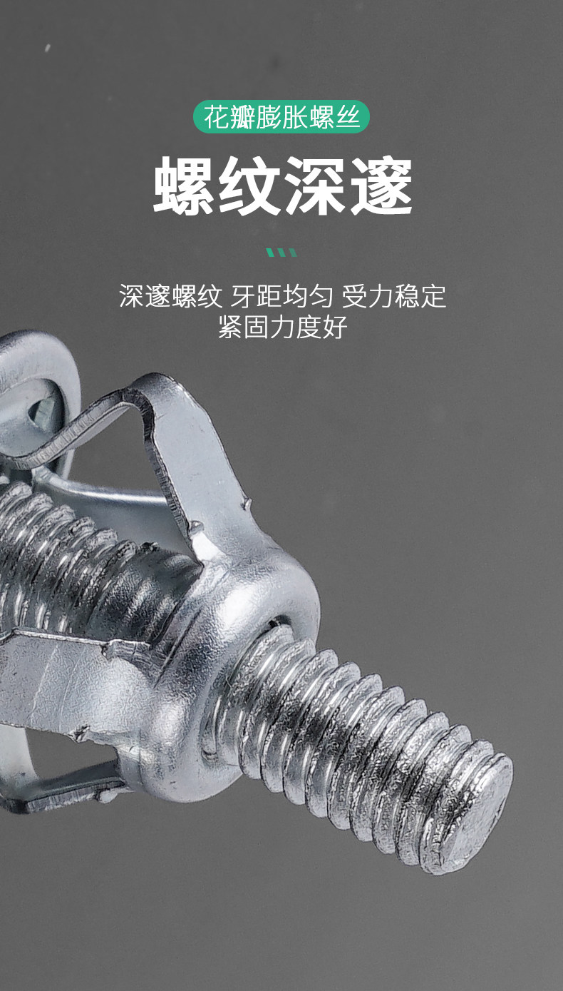 Якорь для дюбеля 花瓣螺母膨胀螺丝灯笼型石膏板空心铁皮塑料板子汽车车牌固定卡扣 Beishidabo