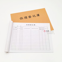 Guest accommodation registration book hotel front desk accommodation record book hotel check-in registration form 10 books