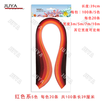 Junya JUYA rose red 39cm gradient color derivative paper red 5 color roll paper origami paper strip handmade art paper